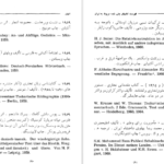 دانلود کتاب جهان ایران شناسی شجاع الدین شفا PDF