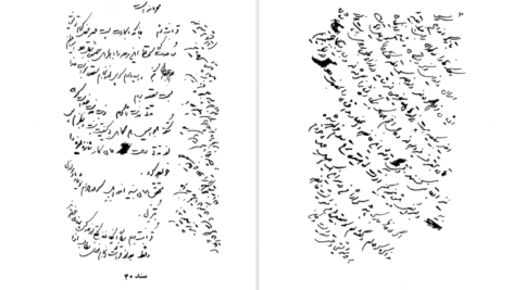 دانلود کتاب مبارزه با محمد علی شاه ایرج افشار PDF
