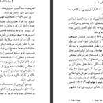 دانلود کتاب عوارض جانبی ۱ وودی آلن PDF