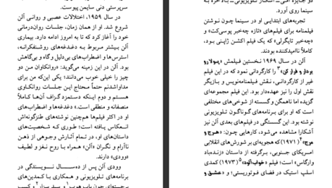 دانلود کتاب عوارض جانبی ۱ وودی آلن PDF