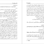 دانلود کتاب رختکن بزرگ اعظم نورانی PDF