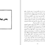 دانلود کتاب آدمکش کور مارگارت اتوود PDF