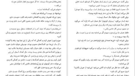 دانلود کتاب آخرین قارون اسکات فیتز جرالد PDF