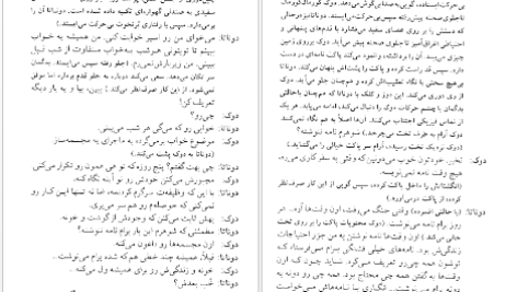 دانلود کتاب پادشاه یک چشم کارلوس فونتس PDF