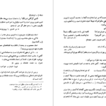 دانلود کتاب فرهنگ تلمیحات سیروس شمیسا PDF