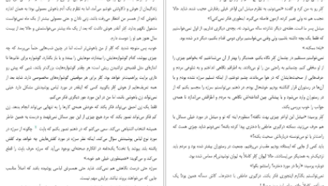 دانلود کتاب شام مخصوص هرمان کخ PDF