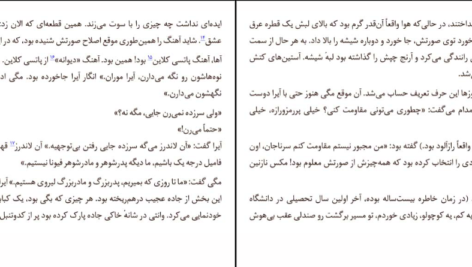 دانلود کتاب نفس عمیق آن تایلر PDF