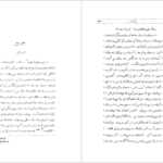 دانلود کتاب دین ایرانی امیل بنونیست PDF