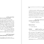 دانلود کتاب فرهنگ مردم شناسی اصغر عسکری خانقاه PDF