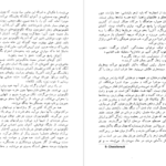 دانلود کتاب آنتوان بلوایه پل نیزان PDF