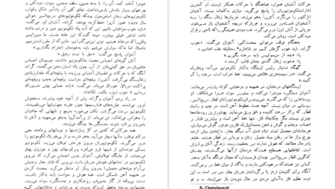 دانلود کتاب آنتوان بلوایه پل نیزان PDF