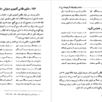 دانلود کتاب مفاخر آذربايجان فیلسوفان و عارفان جلد دوم عبدالرحيم عقيقى بخشايشى pdf