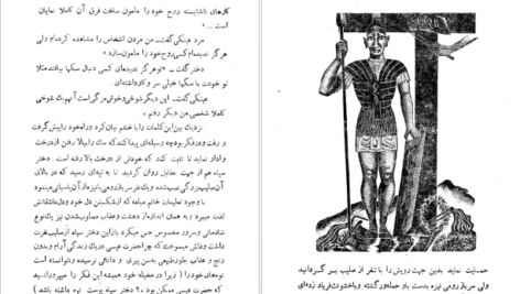 دانلود کتاب دخترک سیاه در جست‌وجوی خدا جرج برنارد شا PDF