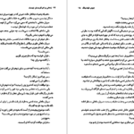 دانلود کتاب زمانی برای گریستن نیست جوی فیلدینگ PDF