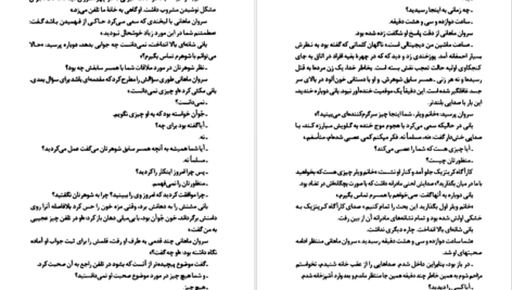 دانلود کتاب زمانی برای گریستن نیست جوی فیلدینگ PDF