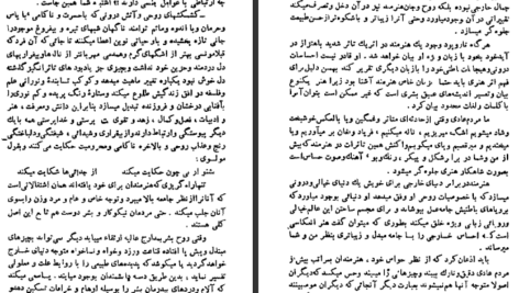 دانلود کتاب هذیان و رویا زیگموند فروید PDF