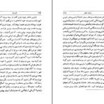 دانلود کتاب ادیسه هومر PDF