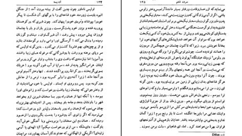 دانلود کتاب ادیسه هومر PDF