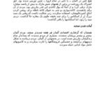 دانلود کتاب امپراتوری هیتلر گیل بی استوارت PDF