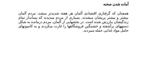 دانلود کتاب امپراتوری هیتلر گیل بی استوارت PDF