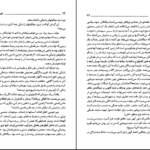 دانلود کتاب الهه های گذشتگان همایون خرم PDF