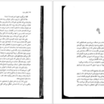 دانلود کتاب آتش فراگیر جلد ۱ سوزان کولینز PDF