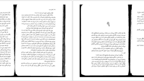 دانلود کتاب آتش فراگیر جلد ۱ سوزان کولینز PDF