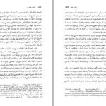دانلود کتاب نهضت شعوبیه حسینعلی ممتحن PDF