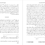 دانلود کتاب سی اثر کریستین بوبن PDF