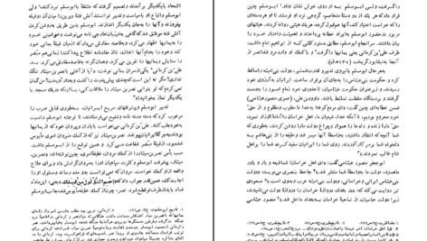 دانلود کتاب نهضت شعوبیه حسینعلی ممتحن PDF