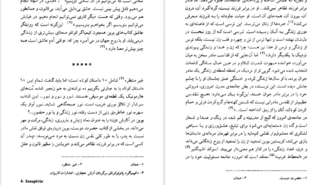 دانلود کتاب سی اثر کریستین بوبن PDF