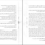 دانلود کتاب تاریخ فرهنگ و تمدن اسلامی فاطمه جان احمدی PDF