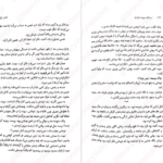 دانلود کتاب دونده‌ی هزارتو جیمز دشنر PDF