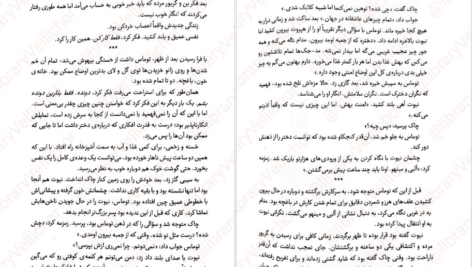 دانلود کتاب دونده‌ی هزارتو جیمز دشنر PDF