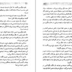 دانلود کتاب پنج هفته در بالون چتر نور PDF