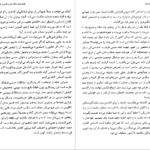 دانلود کتاب عشق و اراده رولو می PDF