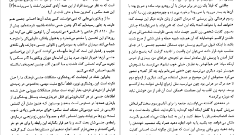 دانلود کتاب عشق و اراده رولو می PDF