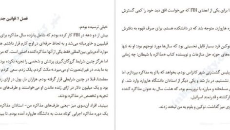 دانلود کتاب هرگز سازش نکنید کریس واس PDF