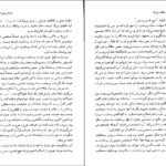 دانلود کتاب آخرین انقلاب بزرگ رابین رایت PDF