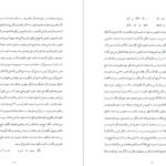 دانلود کتاب نامه دانشوران ناصري جمعي از دانشمندان دوره قاجار جلد سوم pdf