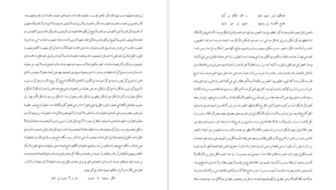 دانلود کتاب نامه دانشوران ناصري جمعي از دانشمندان دوره قاجار جلد سوم pdf