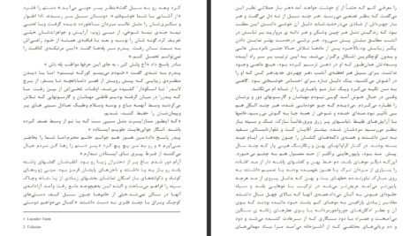 دانلود کتاب موزه ی بی گناهی گلناز غبرایی PDF