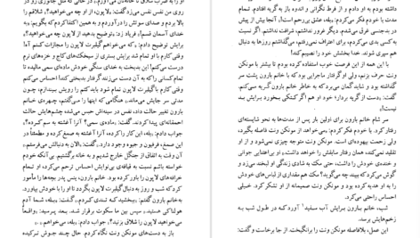 دانلود کتاب رزا کنوت هامسون PDF