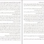 دانلود کتاب منهای عشق ایزابل آلنده PDF
