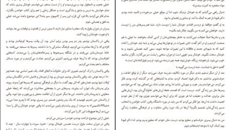 دانلود کتاب منهای عشق ایزابل آلنده PDF
