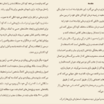 دانلود کتاب بازی درمانی نظریه ها، انجام پژوهش و روش های مداخله علی صمدی PDF