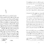 دانلود کتاب موکل قیطاس مردانی راد PDF