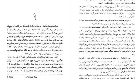 دانلود کتاب موکل قیطاس مردانی راد PDF