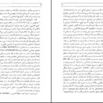 دانلود کتاب بازی مهره ی شیشه ای عبدالحسین شریفیان PDF