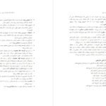دانلود کتاب ارتباطات بازاریابی محمد محمودی میمند PDF